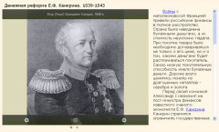 Денежная реформа Е.Ф. Канкрина. 1839-1843