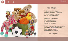 Игрушки