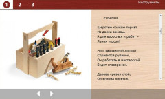Инструменты