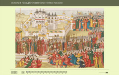 История государственного гимна России