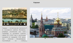 Кадаши