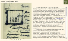 Казнь декабристов. 1826