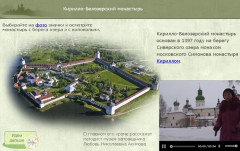 Кирилло-Белозерский монастырь