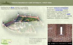 Кирилло-Белозерский монастырь. Новый город