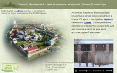 Кирилло-Белозерский музей-заповедник. Успенский (Большой) монастырь
