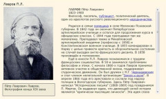 Лавров П.Л.