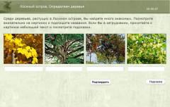 Лосиный остров. Определяем деревья