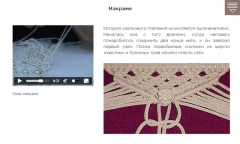 Макраме