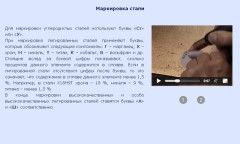 Маркировка стали