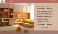 Мебель