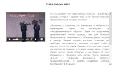 Мода разных эпох
