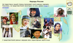 Народы России