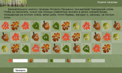 О природе