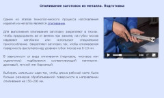 Опиливание заготовок из металла. Подготовка