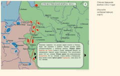Отечественная война 1812 года