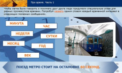Про время. Часть 1