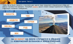 Про время. Часть 2