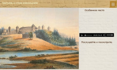 Прогулка в стиле классицизма
