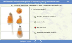 Размножение и индивидуальное развитие организмов (онтогенез). Размножение живых организмов. Контрольное задание. Вариант 2