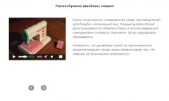 Разнообразие швейных машин
