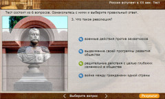 Россия вступает в XX век. Тест