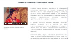 Русский праздничный национальный костюм