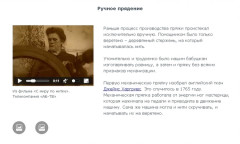 Ручное прядение
