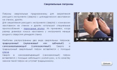 Сверлильные патроны