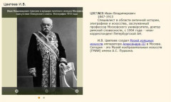 Цветаев И.В.
