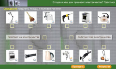 Электрические приборы. Практика