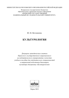 Культурология: хрестоматия