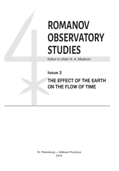 Romanov observatory studies