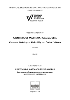 Continuous mathematical models