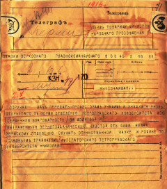 Телеграмма Императора Николая II к открытию Университета